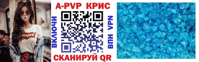 купить   Хадыженск  A PVP кристаллы 