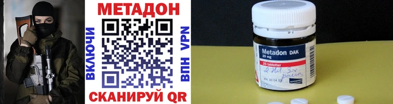 Метадон белоснежный  Хадыженск 